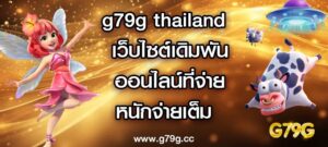 g79g thailand